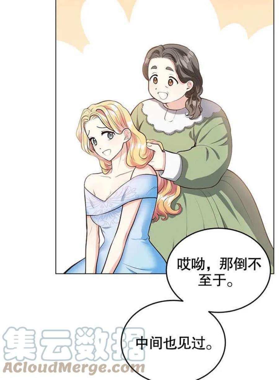 六月的桃子15话