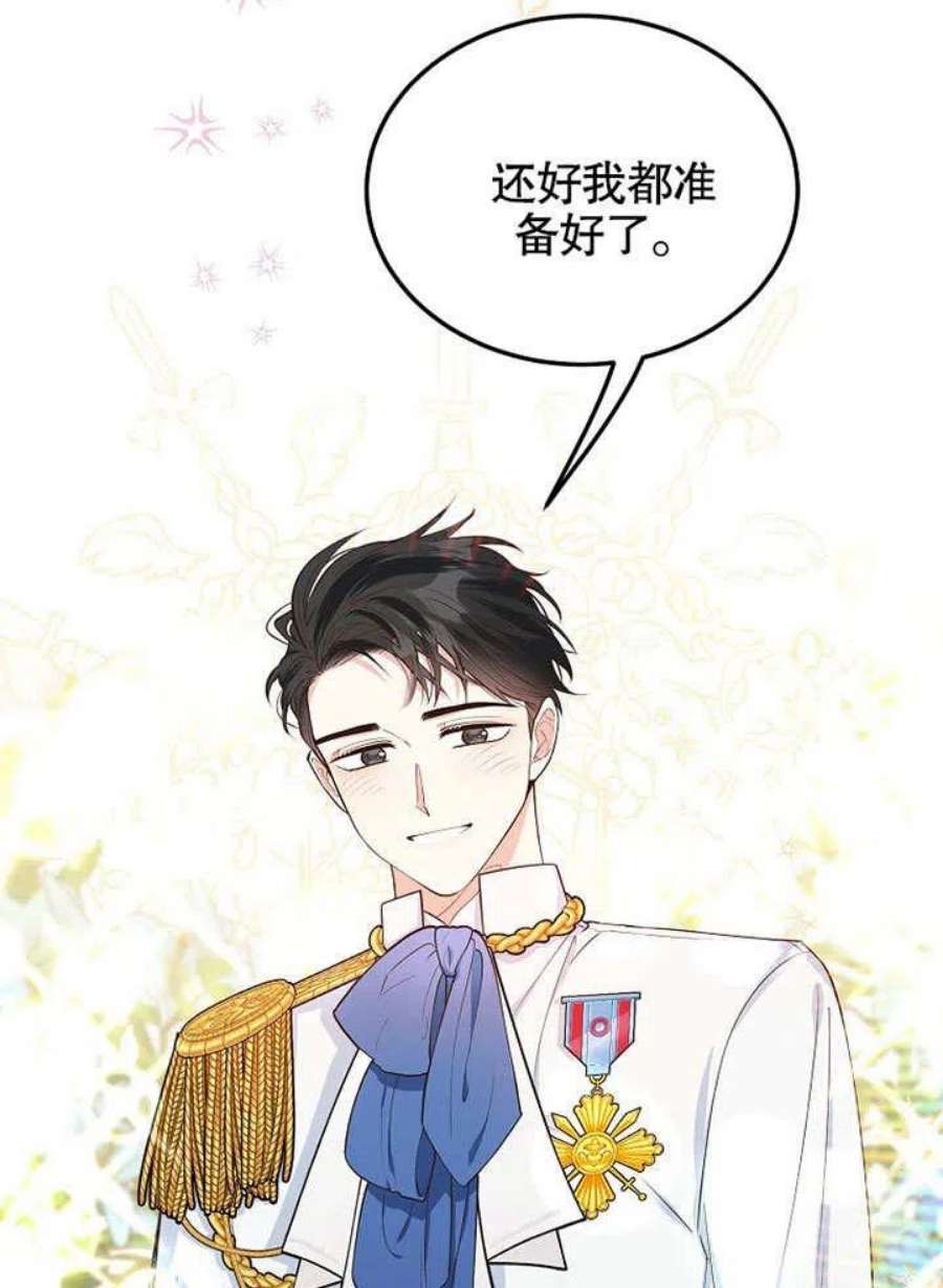 六月的桃子16话