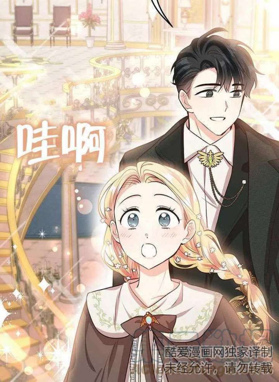 六月的桃子16话