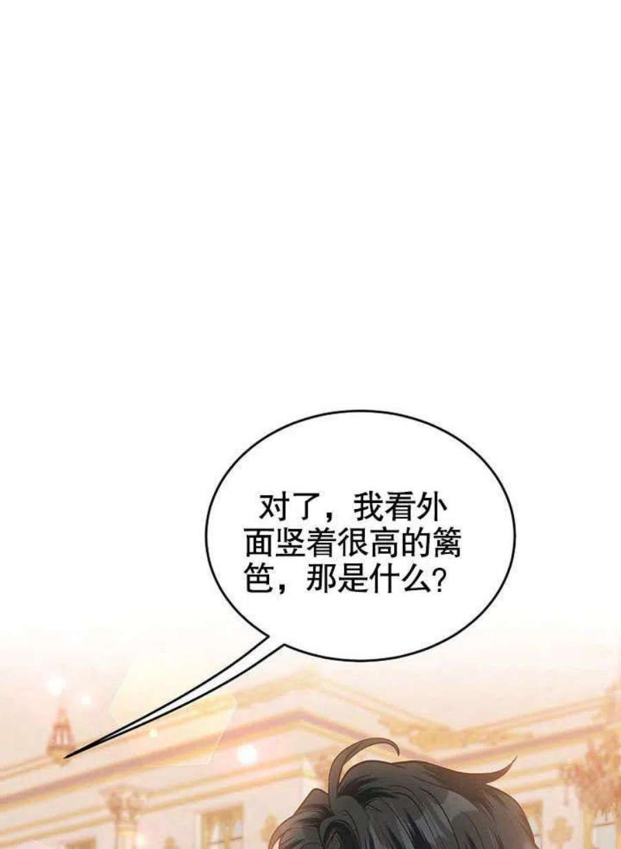 六月的桃子16话