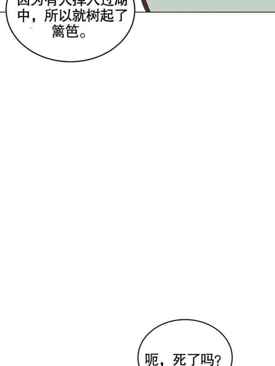 六月的桃子16话