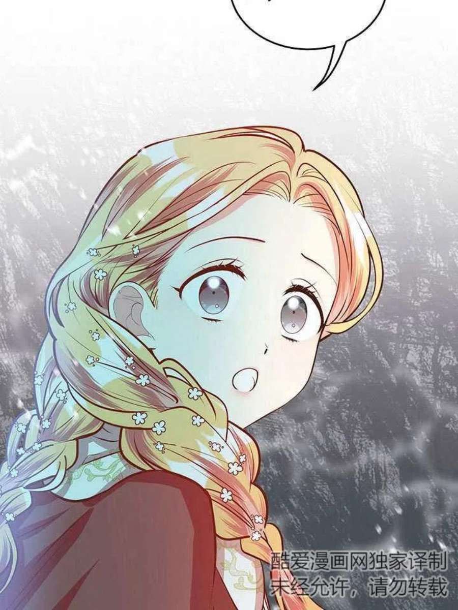 六月的桃子16话