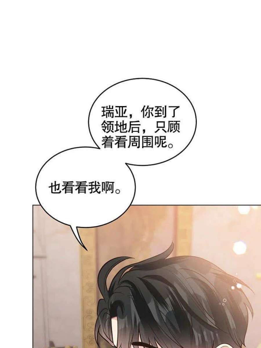 六月的桃子16话