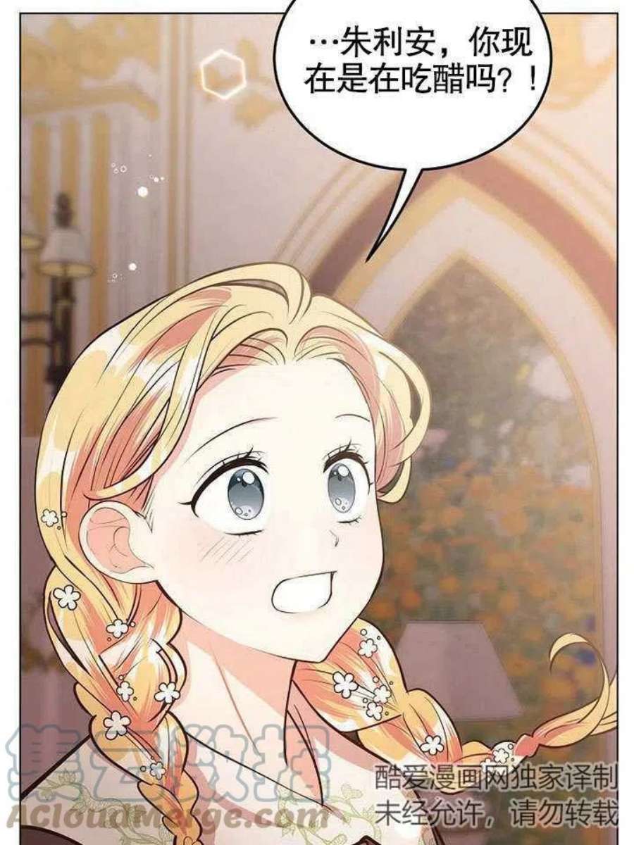 六月的桃子16话