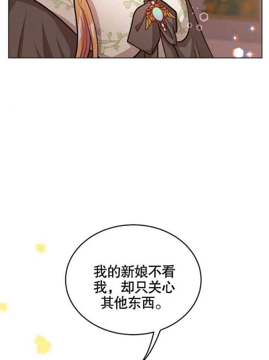 六月的桃子16话