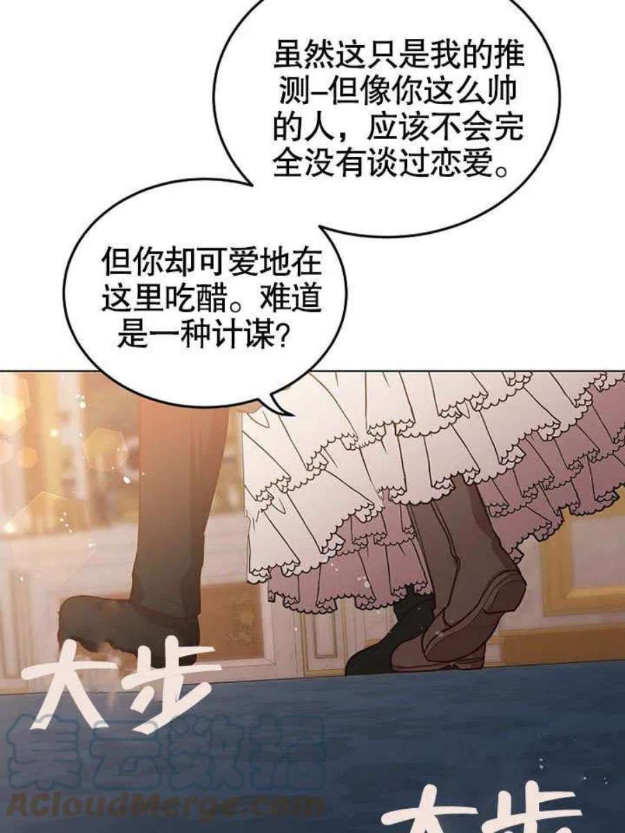 六月的桃子16话