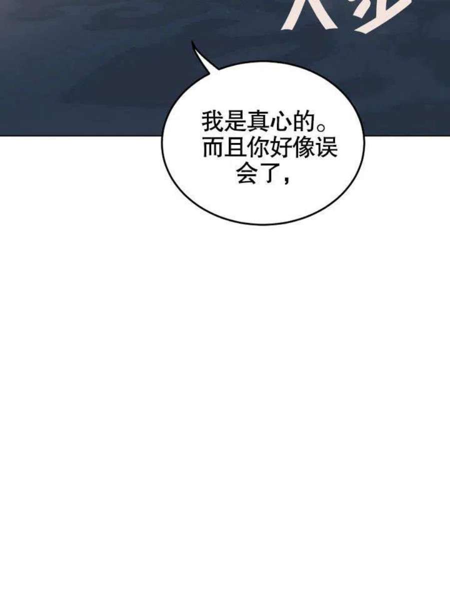 六月的桃子16话