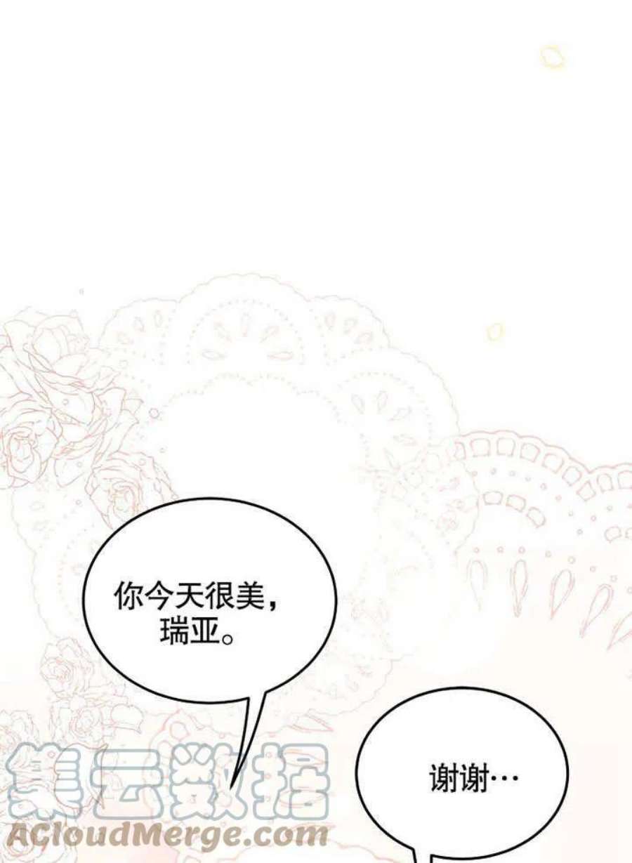 六月的桃子16话