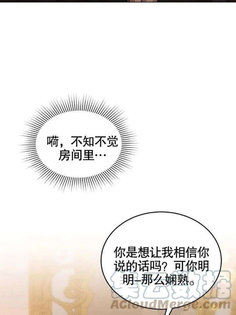 六月的桃子16话