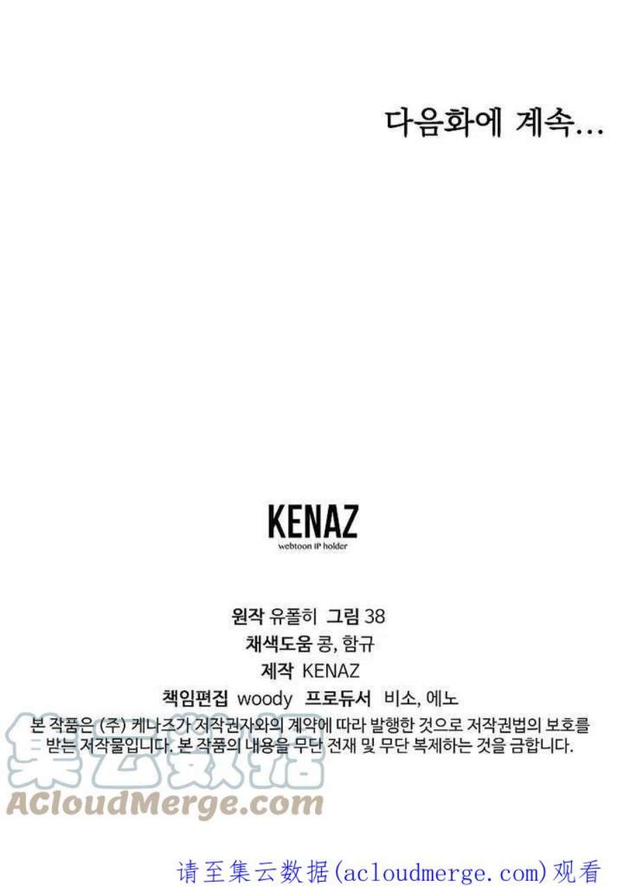 六月的桃子16话