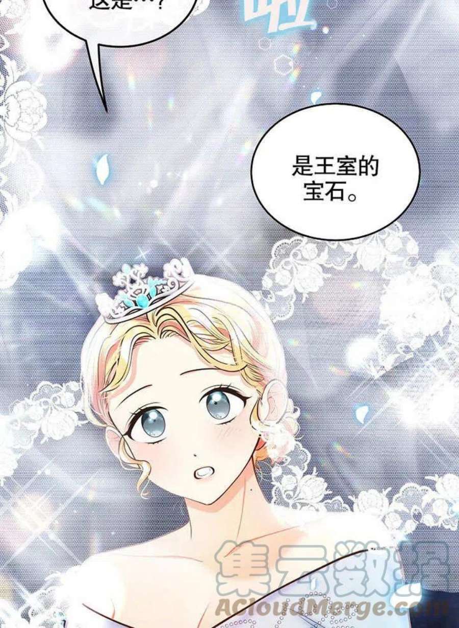 六月的桃子16话