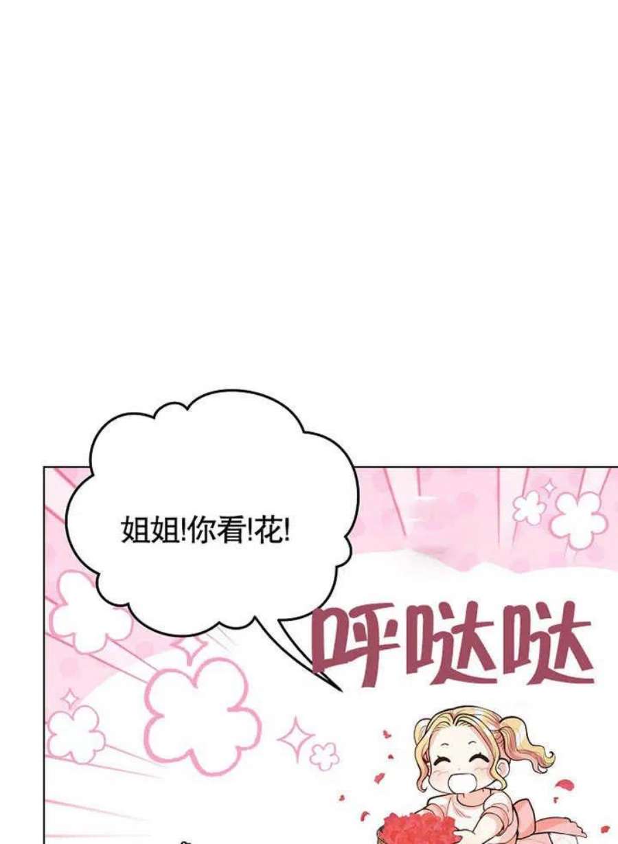 六月的桃子16话