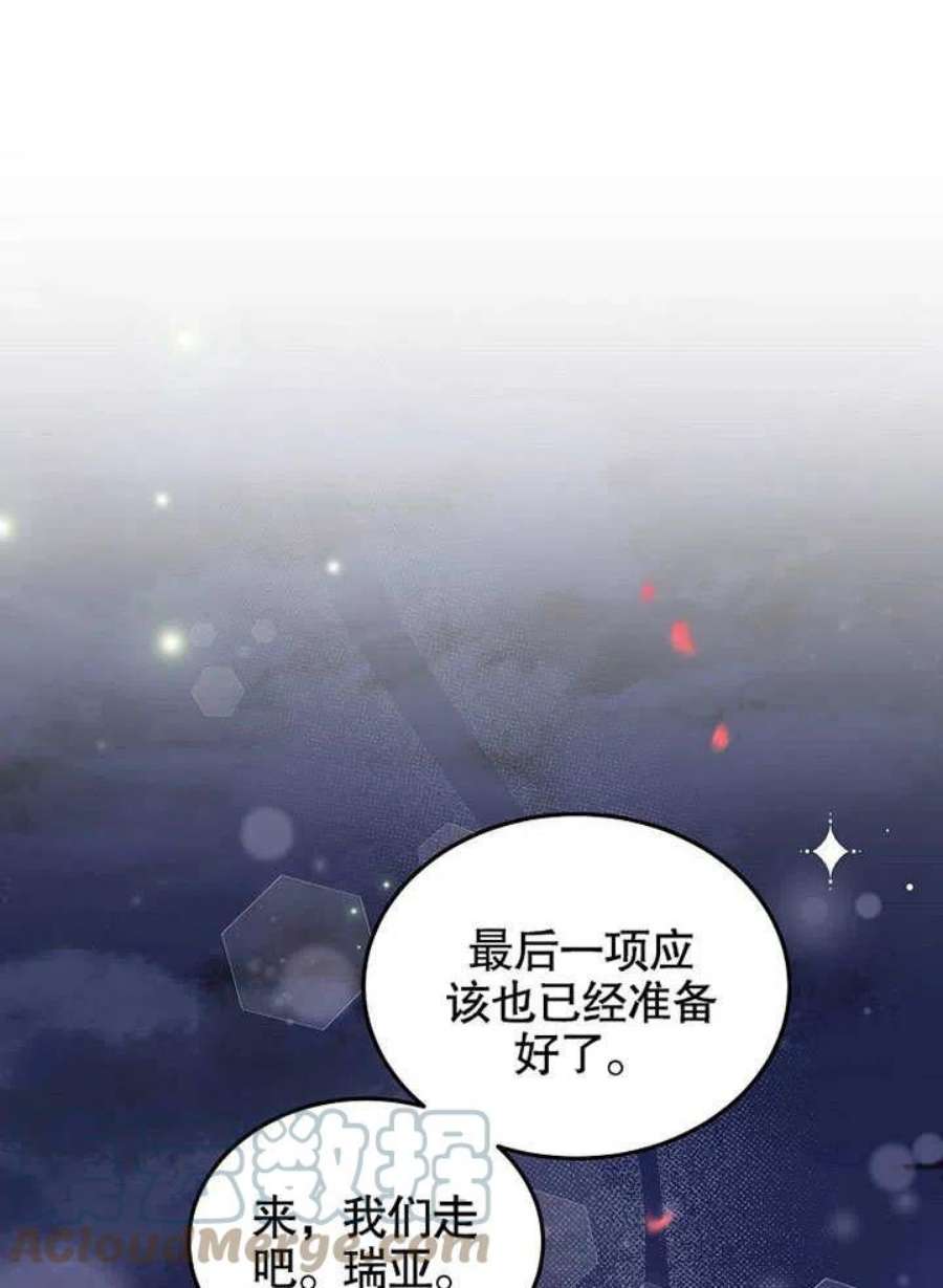 六月的桃子16话