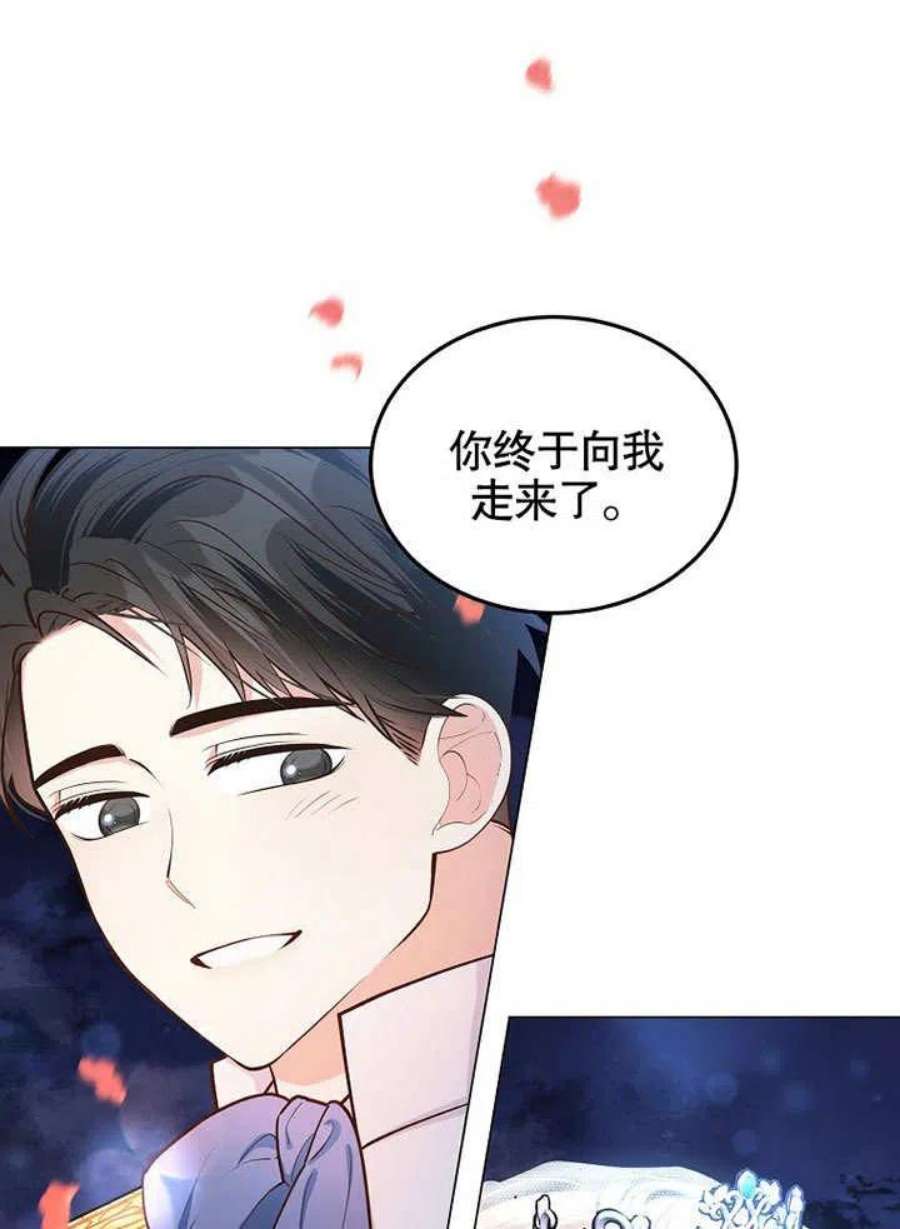 六月的桃子16话