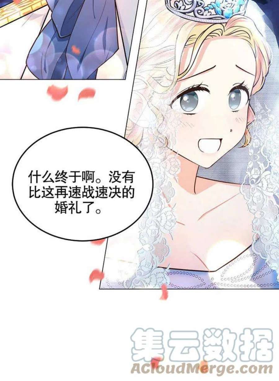 六月的桃子16话