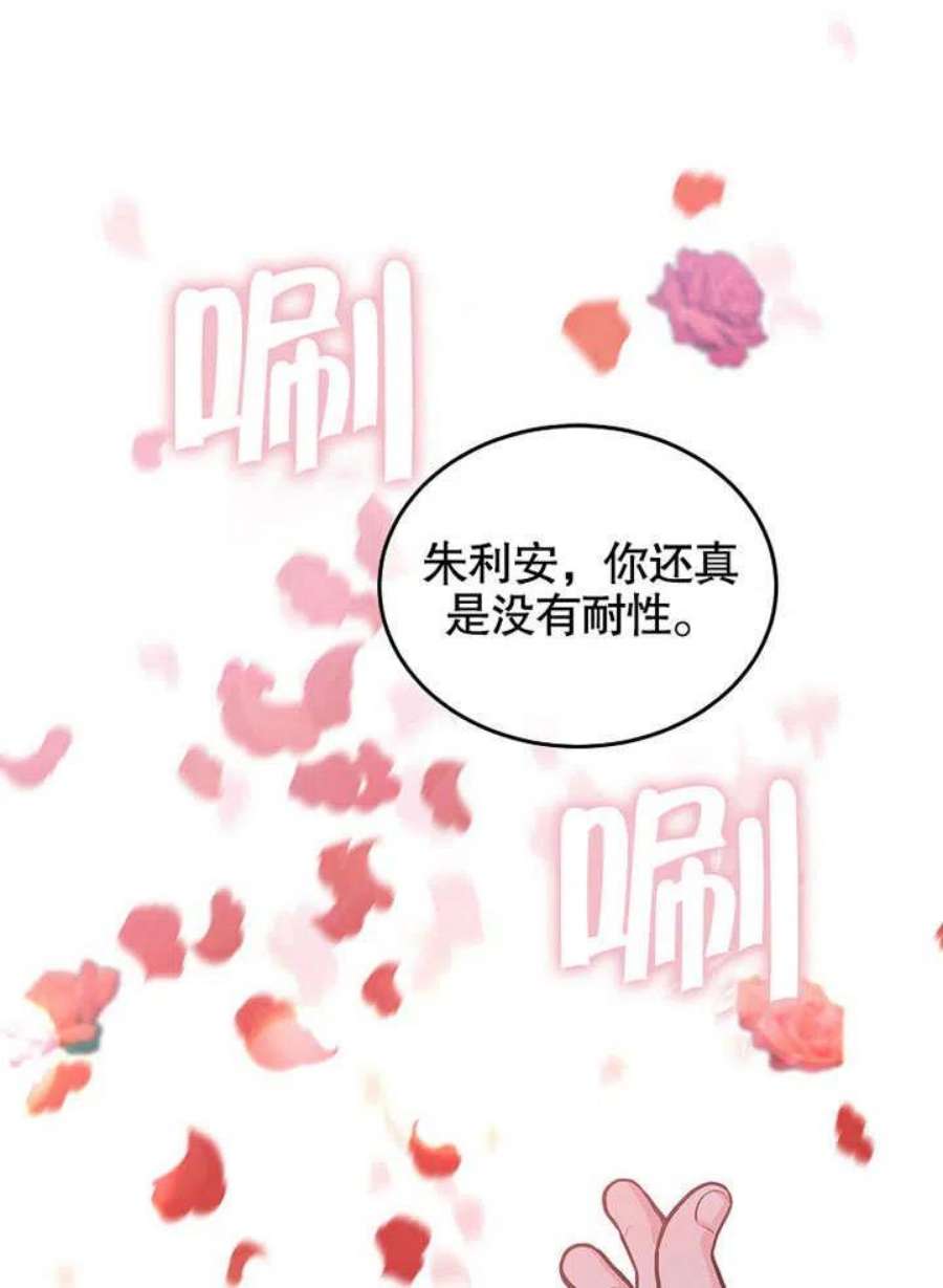 六月的桃子16话