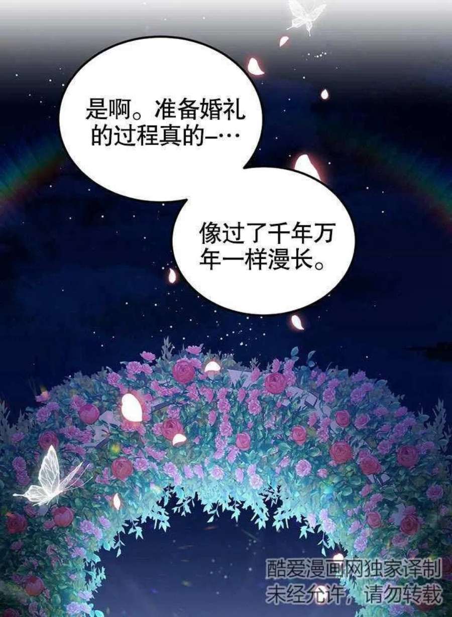 六月的桃子16话