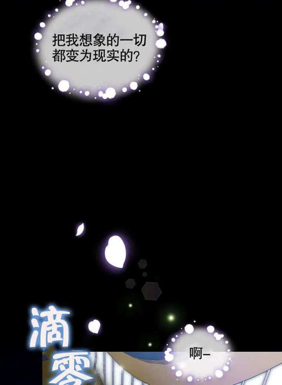 六月的桃子16话