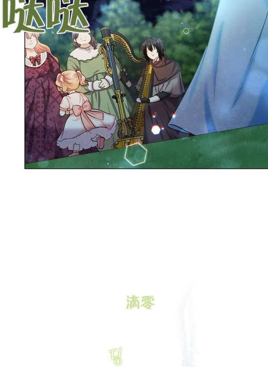 六月的桃子16话