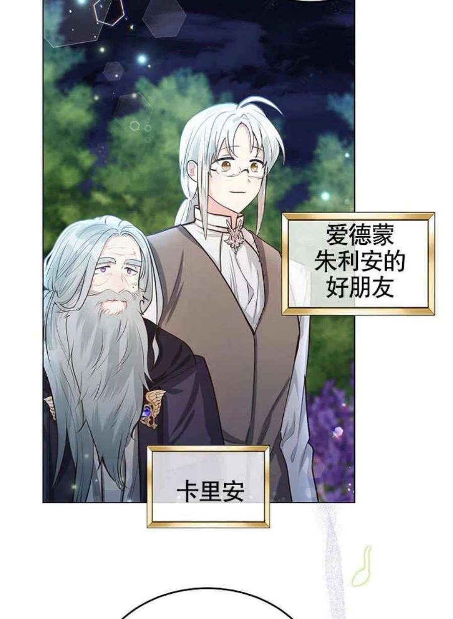 六月的桃子16话