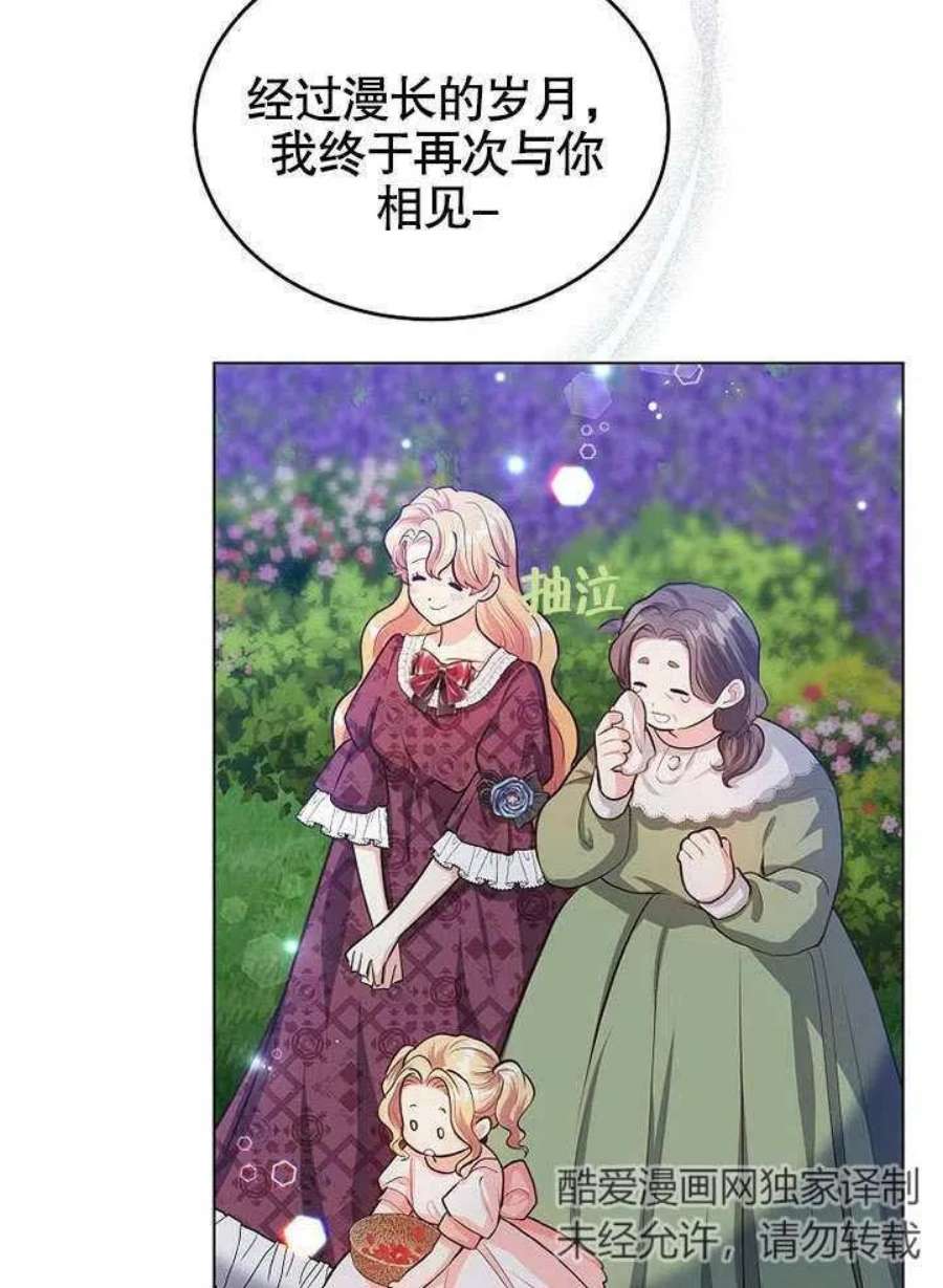 六月的桃子16话