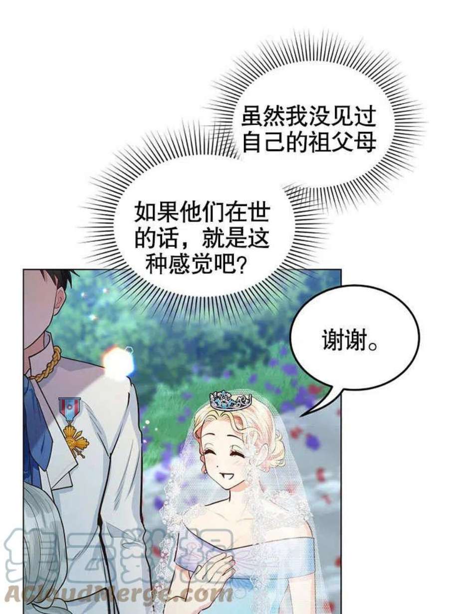 六月的桃子16话