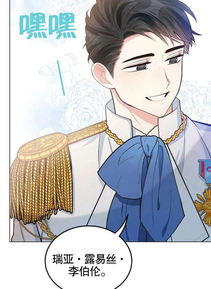 六月的桃子16话