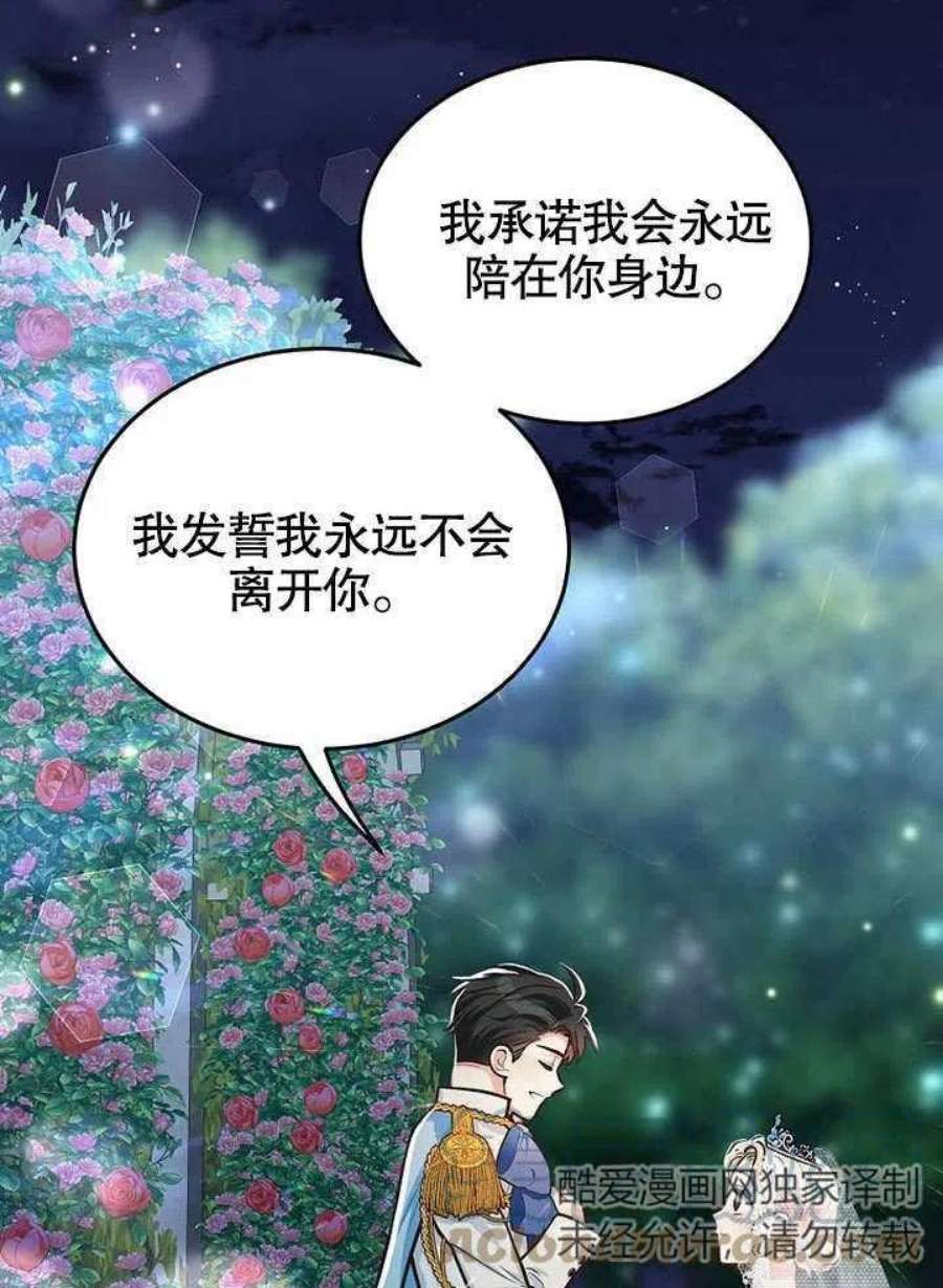 六月的桃子16话