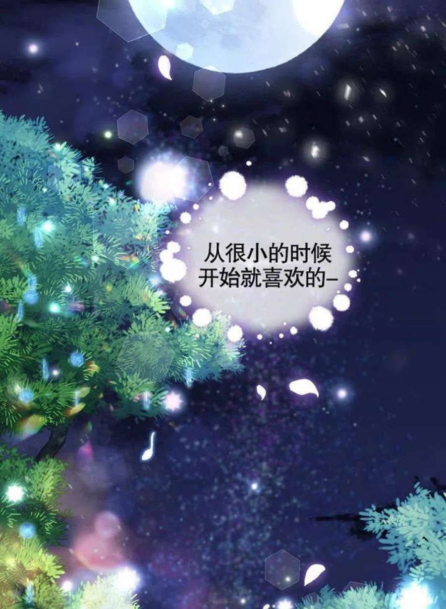 六月的桃子16话