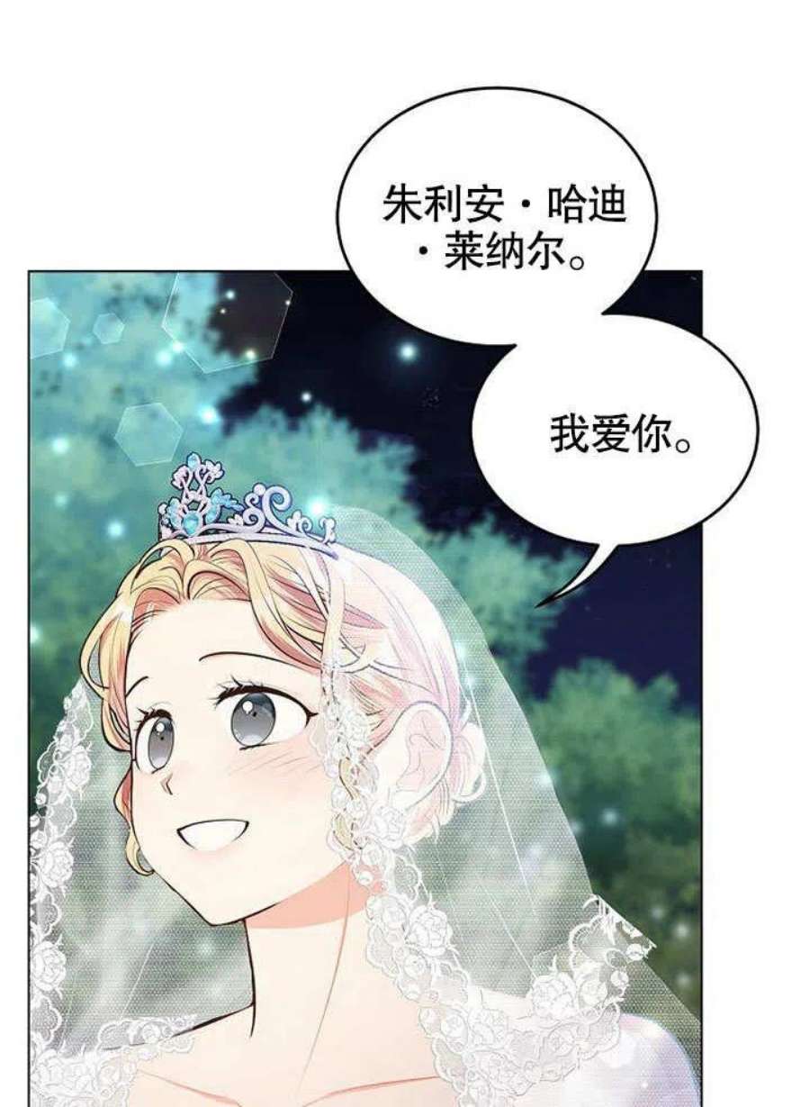 六月的桃子16话