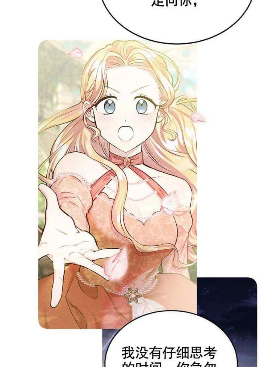 六月的桃子16话