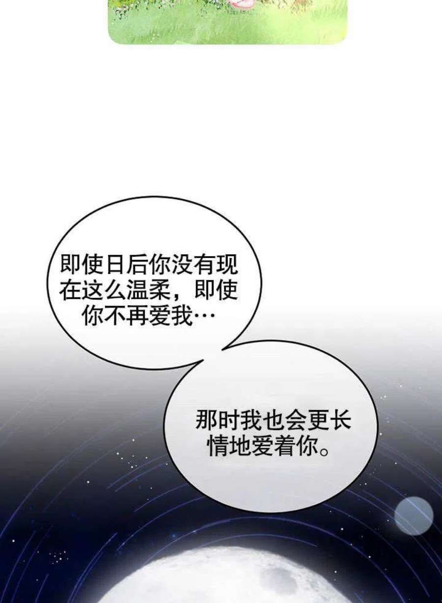 六月的桃子16话