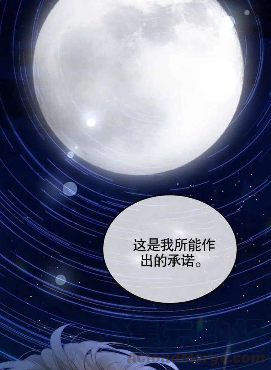 六月的桃子16话