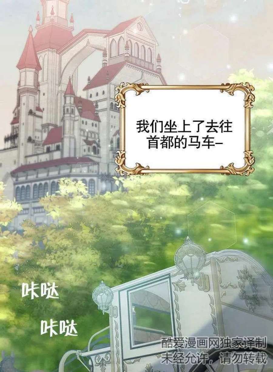 六月的桃子16话