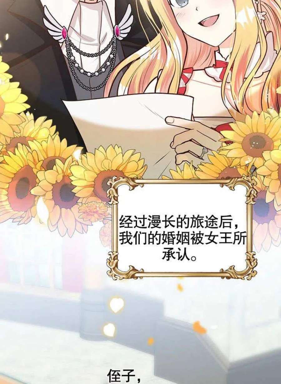 六月的桃子16话