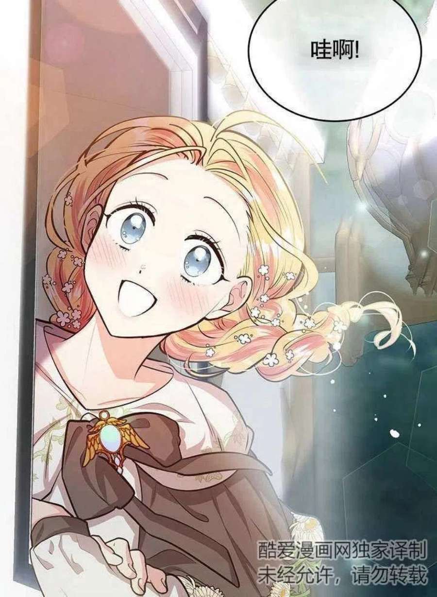 六月的桃子16话