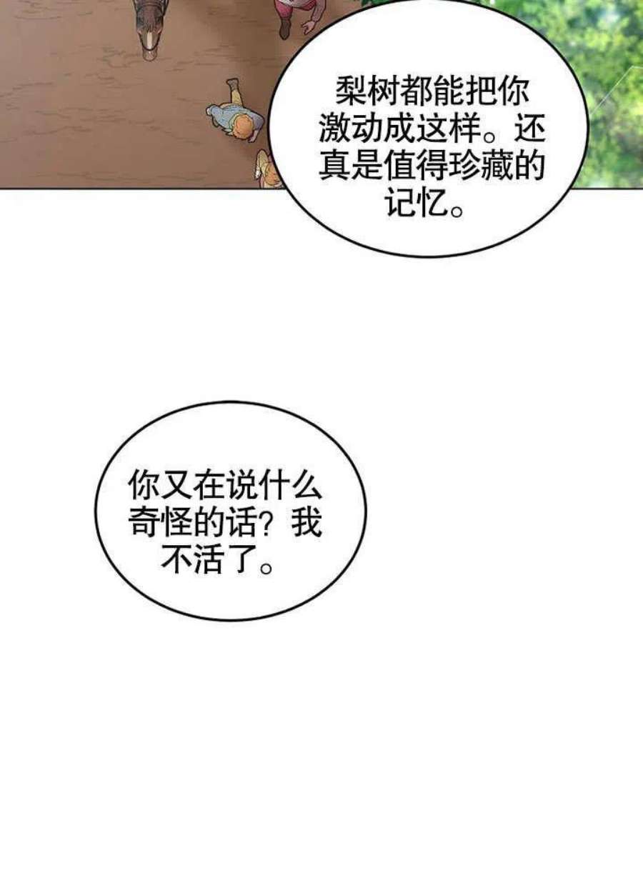 六月的桃子16话