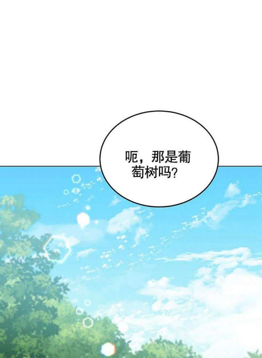 六月的桃子16话