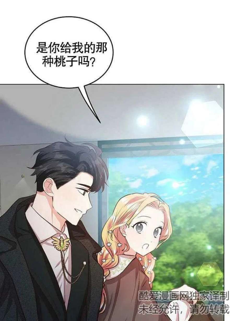 六月的桃子16话