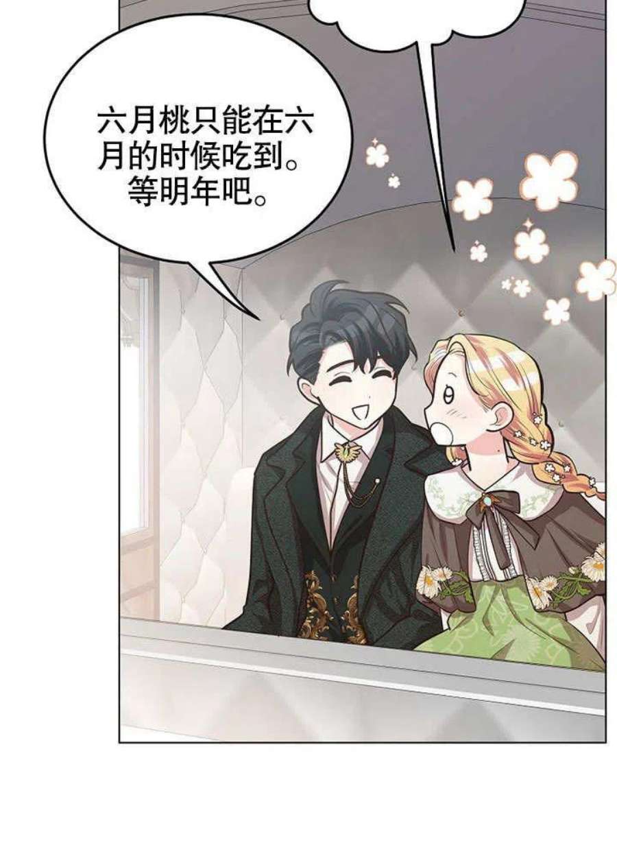 六月的桃子16话