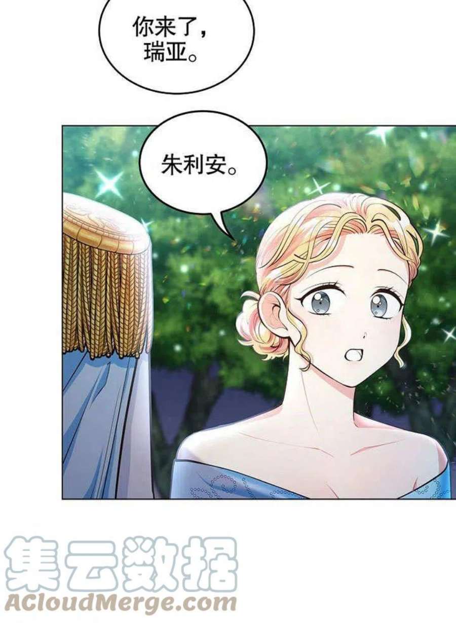 六月的桃子16话