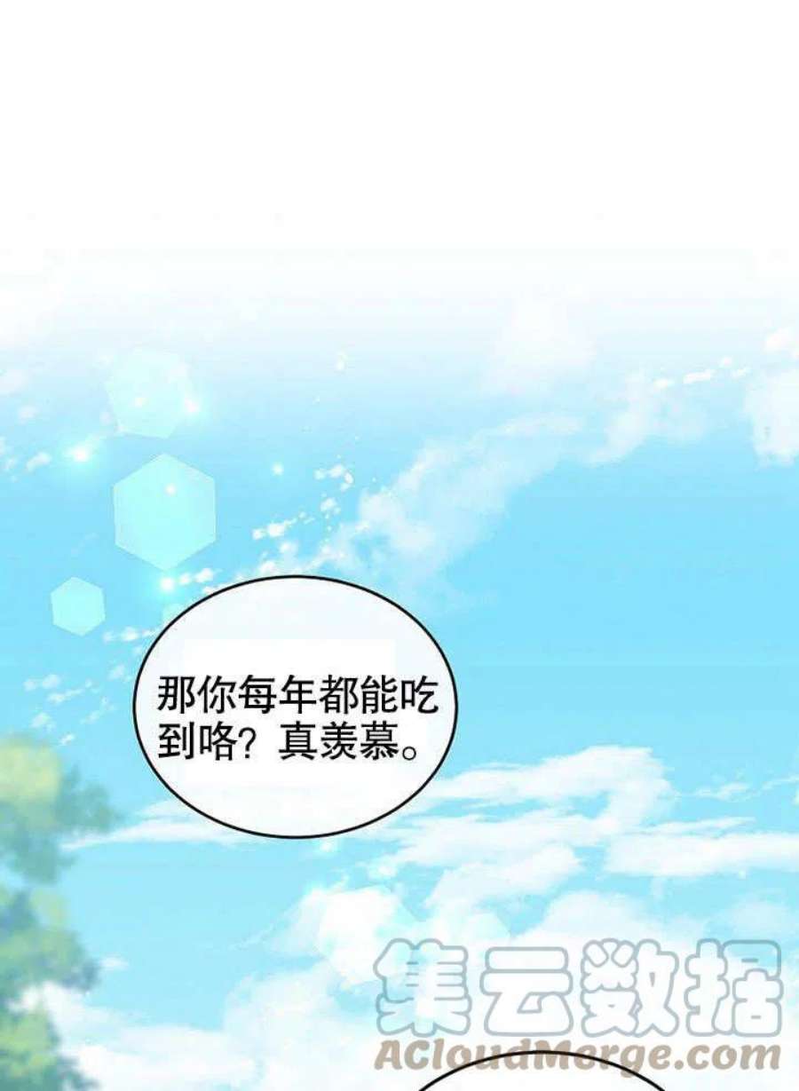 六月的桃子16话