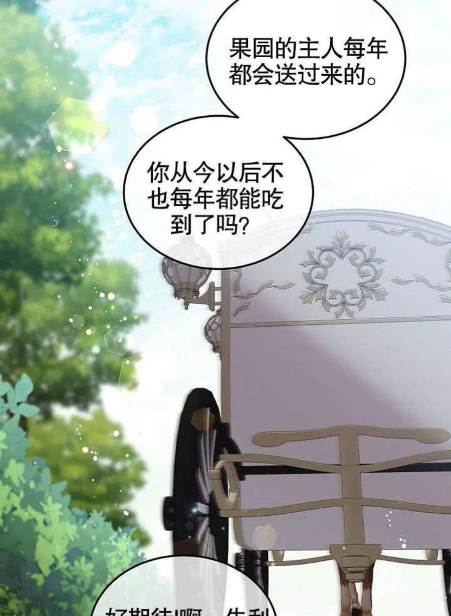 六月的桃子16话