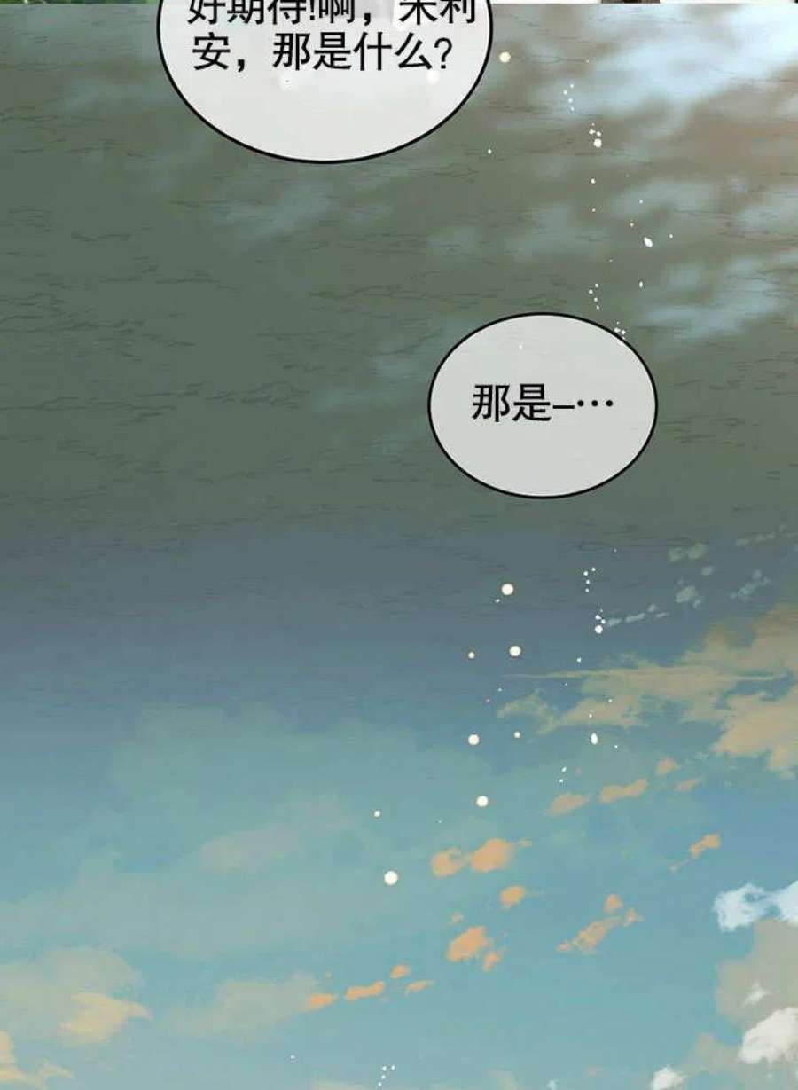 六月的桃子16话