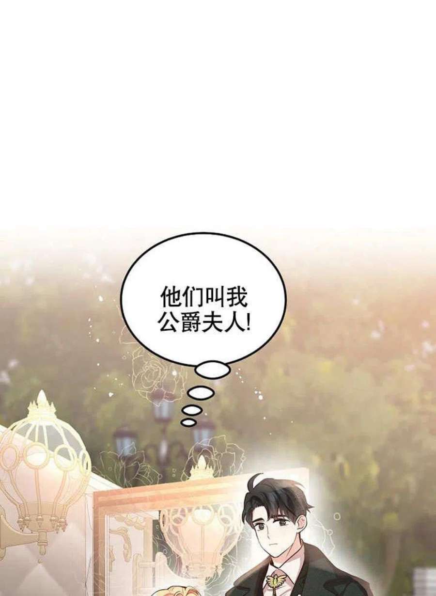 六月的桃子16话