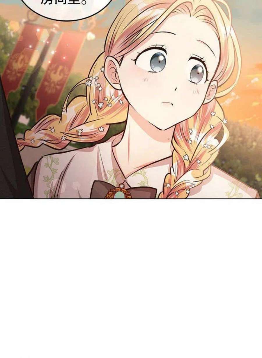 六月的桃子16话