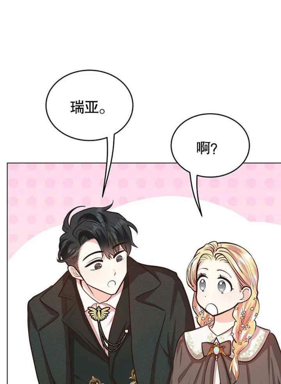 六月的桃子16话