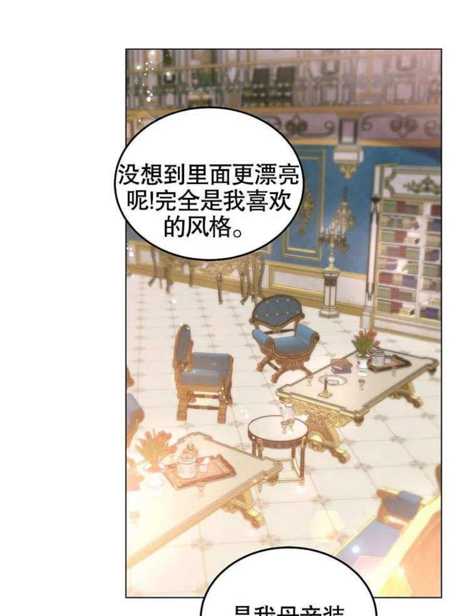 六月的桃子16话