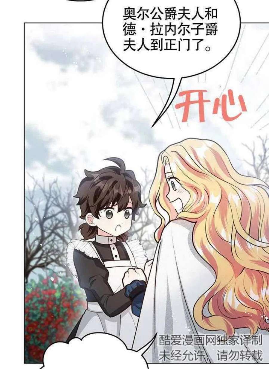 六月的桃子17话