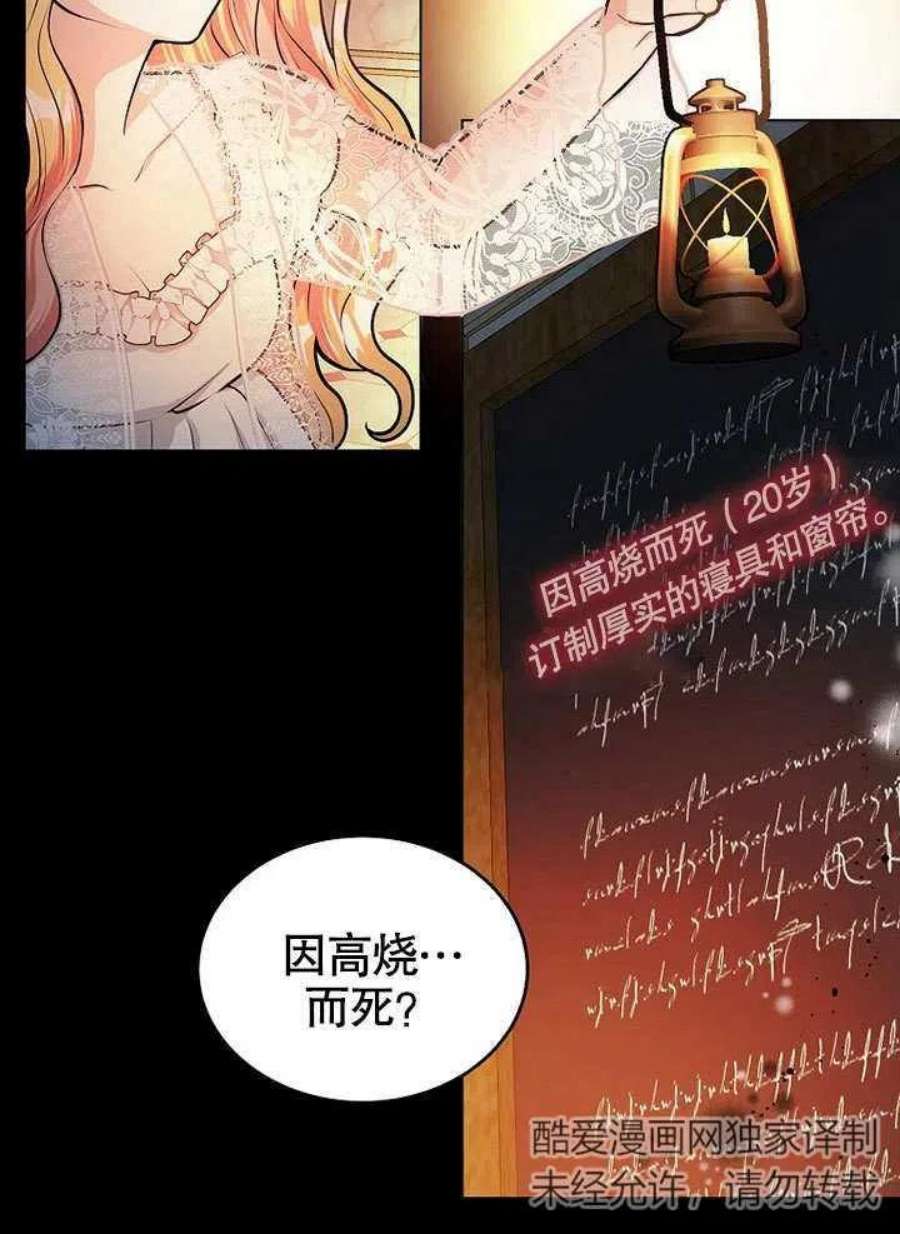 六月的桃子17话